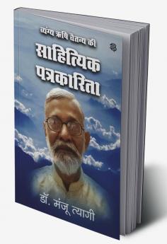 Vyangy Rishi Chaitany Ki Sahityik Patrakarita