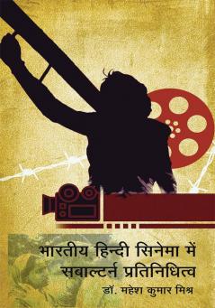 Bhartiya Hindi Cinema me subaltern Pratinidhitiv