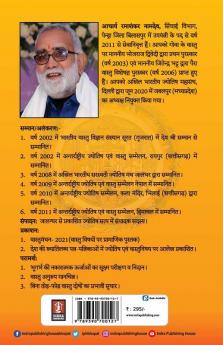 Vastu Manthan