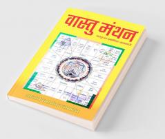 Vastu Manthan