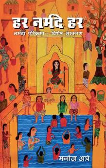 Har Narmade Har Narmada Parikrama Vishesh Sansmaran