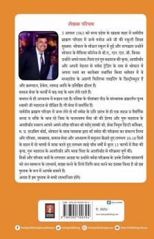 Har Narmade Har Narmada Parikrama Vishesh Sansmaran