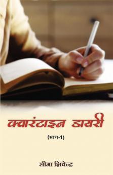 Quarantine Diary (Part - 1) - Hindi