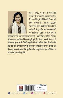 Quarantine Diary (Part - 1) - Hindi