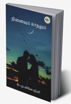 Ninaivum Kadhalum