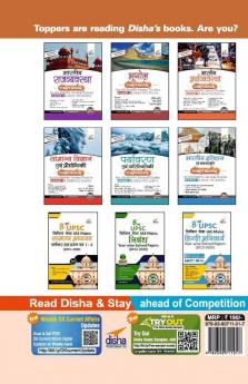 3 Varsh UPPSC Mains Varsh-vaar Solved Papers (2020 to 2018) for Samanya Adhyayan Papers 1 to 4 Nibandh & Hindi Anivarya