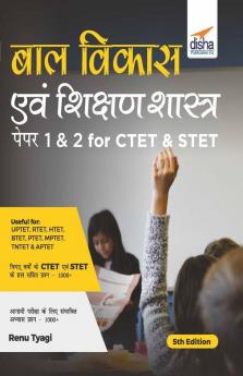 Baal Vikaas avum Shikshan Shastra Paper 1 & 2 for CTET & STET Hindi 5th Edition