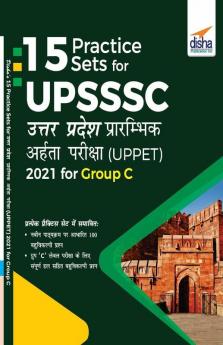 15 Practice Sets for UPSSSC Prarambhik Aaharta Pariksha (UPPET) 2021 for Group C