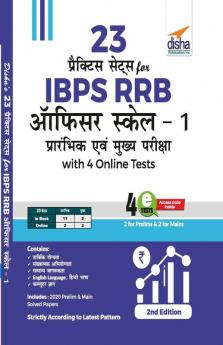 23 Practice Sets for IBPS RRB Officer Scale 1 Prarhambhik avum Mukhya Pariksha with 4 Online Tests 2nd Edition