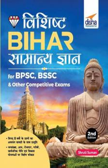 Vishisht BIHAR - Samanya Gyan for BPSC BSSC & other Competitive Exams 2nd Edition