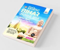 Vishisht BIHAR - Samanya Gyan for BPSC BSSC & other Competitive Exams 2nd Edition