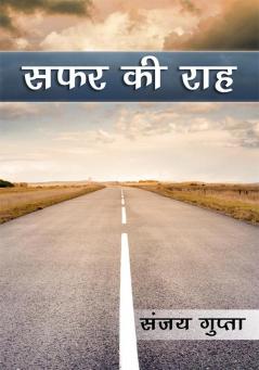 Safar Ki Raah