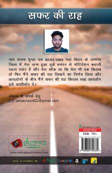 Safar Ki Raah