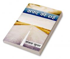 Safar Ki Raah