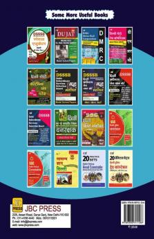 “DSSSB” [Delhi Subordinate Services Selection Board] [Tier-1]– Special Educator:— “MODEL SOLVED PAPERS”