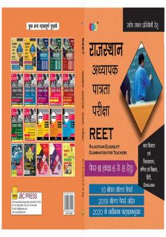 REET:– PAPER-II (CLASS 6 to 8) Child Development and Pedagogy |MATH/SCIENCE|HINDI|ENGLISH 2019 Years Solved Papers Including 2020 Latest Syllabus with 10 Model Papers in Hindi