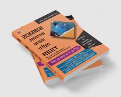 REET:– PAPER-II (CLASS 6 to 8) Child Development and Pedagogy |MATH/SCIENCE|HINDI|ENGLISH 2019 Years Solved Papers Including 2020 Latest Syllabus with 10 Model Papers in Hindi