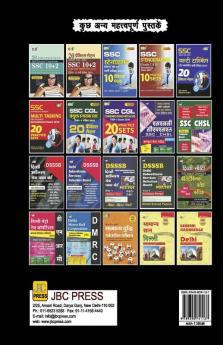 Delhi District Court: Group C Post Exam Guide Based on Latest Syllabus Including Model Solved Papers in Hindi