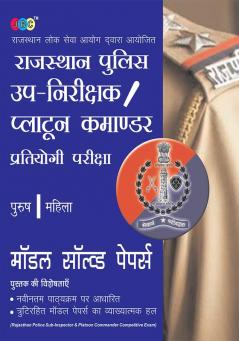 “RPSC” (Rajasthan Public Service Commission):— Sub-Inspector & Platoon Commander (Male / Female) Bharti Pariksha Based on Latest Syllabus Including Model Solved Papers in Hindi