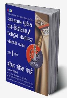 “RPSC” (Rajasthan Public Service Commission):— Sub-Inspector & Platoon Commander (Male / Female) Bharti Pariksha Based on Latest Syllabus Including Model Solved Papers in Hindi