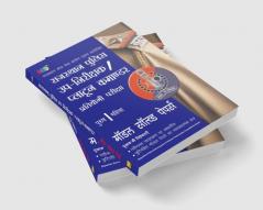 “RPSC” (Rajasthan Public Service Commission):— Sub-Inspector & Platoon Commander (Male / Female) Bharti Pariksha Based on Latest Syllabus Including Model Solved Papers in Hindi