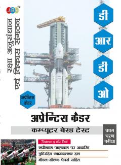 DRDO Apprentice Cadre in Hindi