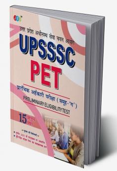 UPSSSC PET Group C (Preliminary Eligibility Test) 15 Model Paper 2021 in Hindi