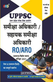 UPPSC RO/ARO Samiksha Adhikari And Sahayak Samiksha Adhikari:- Paper-II (Samanya Hindi)