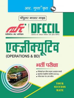 DFCCIL : Executive & Multi Tasking Staff (MTS) 1st Stage CBT Recruitment Exam Guide