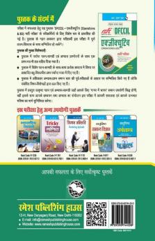 DFCCIL : Executive & Multi Tasking Staff (MTS) 1st Stage CBT Recruitment Exam Guide