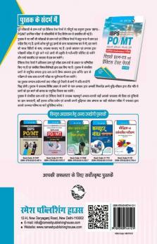 IBPS : PO/MT Preliminary Exam—Previous Years' Papers and Practice Test Papers (Solved)