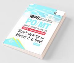 IBPS : PO/MT Preliminary Exam—Previous Years' Papers and Practice Test Papers (Solved)