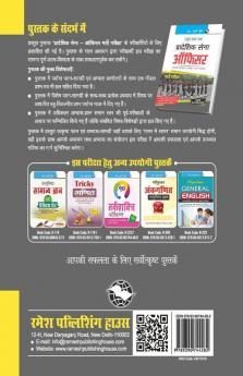 Territorial Army – Officers Recruitment Exam Guide