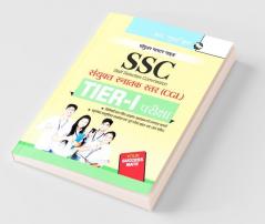 SSC: CGL (Combined Graduate Level) (TIER–I) Exam Guide