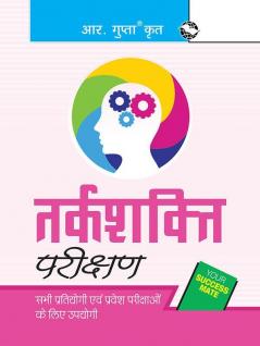 Tarkshakti Parikshan (Test of Reasoning)
