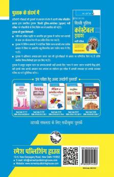 Delhi Police : Constable (Driver) Recruitment Exam Guide