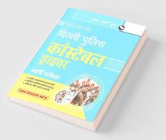 Delhi Police : Constable (Driver) Recruitment Exam Guide