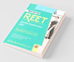 REET (Rajasthan Eligibility Examination for Teachers) : Level - I (Class 1-5) Exam Guide