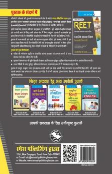REET (Rajasthan Eligibility Examination for Teachers) : Social Studies Teacher (Level-II Class 6-8) Exam Guide