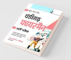 Chandigarh Fireman Recruitment Exam Guide