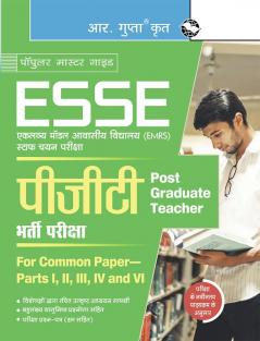 ESSE : EMRS – PGT Tier-I Preliminary Exam Guide