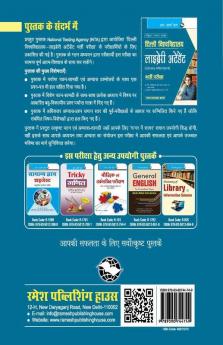 University of Delhi : Library Attendant Recruitment Exam Guide