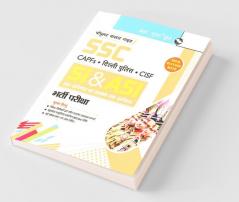 SSC : CAPFs/Delhi Police/CISF—SI & ASI Recruitment Exam Guide (For Paper I & II)