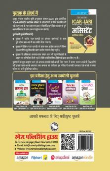 ICAR-IARI : Assistant Preliminary Exam Guide