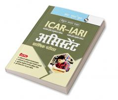 ICAR-IARI : Assistant Preliminary Exam Guide