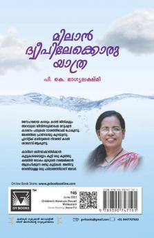 Milan Dweepilekkoru Yathra