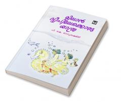 Milan Dweepilekkoru Yathra