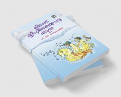 Milan Dweepilekkoru Yathra