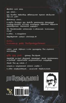 POI POIYAITH THAVIRA VERONDRUMILLAI - ORE ORU NAAL ( 2 NOVELS COMBO)