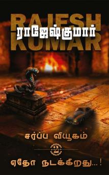 SARPPA VIYUGAM - YETHO NADIKKIRATHU ( 2 NOVELS COMBO)